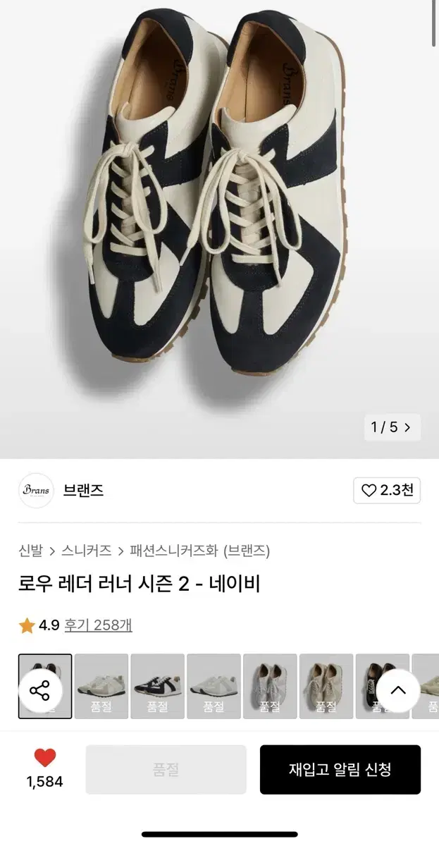 브랜즈 신발